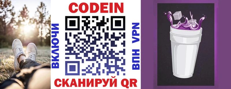 OMG сайт Алзамай Codein Purple Drank