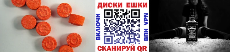 наркотики  Алзамай  ЭКСТАЗИ 280мг 